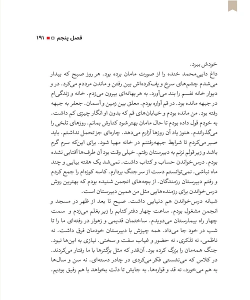 مربع های قرمز - نمونه سوم - جزیره کتاب های الکترونیکی